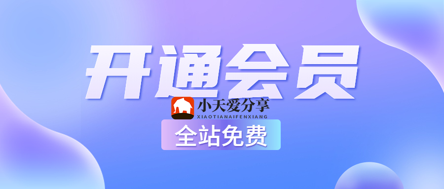 合作｜共赢♥论坛-合作｜共赢♥版块-小天爱分享学习网
