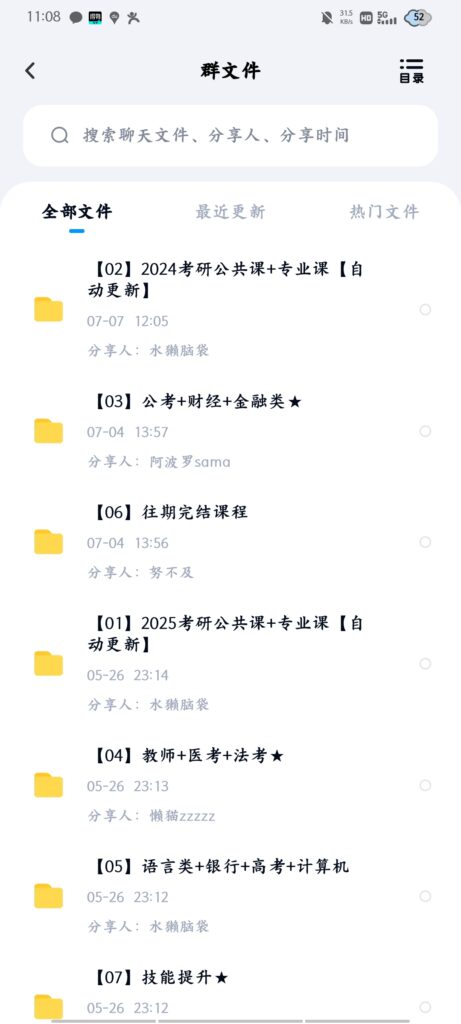 逻辑英语全套·系统班价值5000元(整套资源包已打包) 逻辑英语全套·系统班价值5000元(整套资源包已打包)