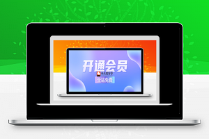 加入小天，让大家2025年带你闷声赚大钱，轻松月赚1000，10000，100000+，甚至更多-小天爱分享学习网