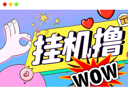 【高端精品】外面收费888的Bybit平台的活动黑科技，无限制多开批量做号，全自动撸U【协议脚本+使用教程】联系站长赠送卡密-天威侠客｜小天爱分享项目学习网