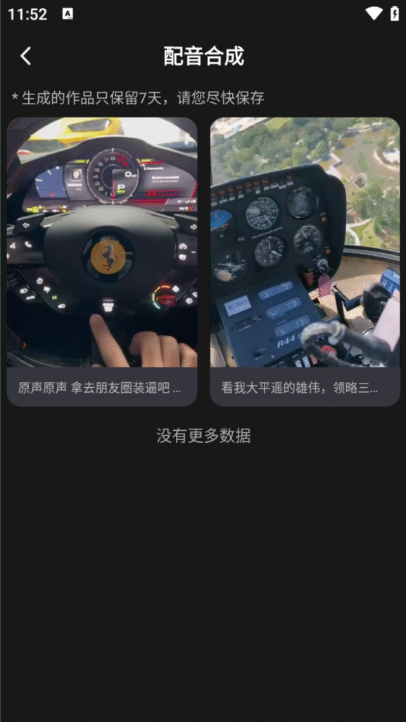 【高端精品】外面收费998的天天素材神器,朋友圈装逼必备神器【永久脚本+使用教程】实操项目 【高端精品】外面收费998的天天素材神器,朋友圈装逼必备神器【永久脚本+使用教程】实操项目