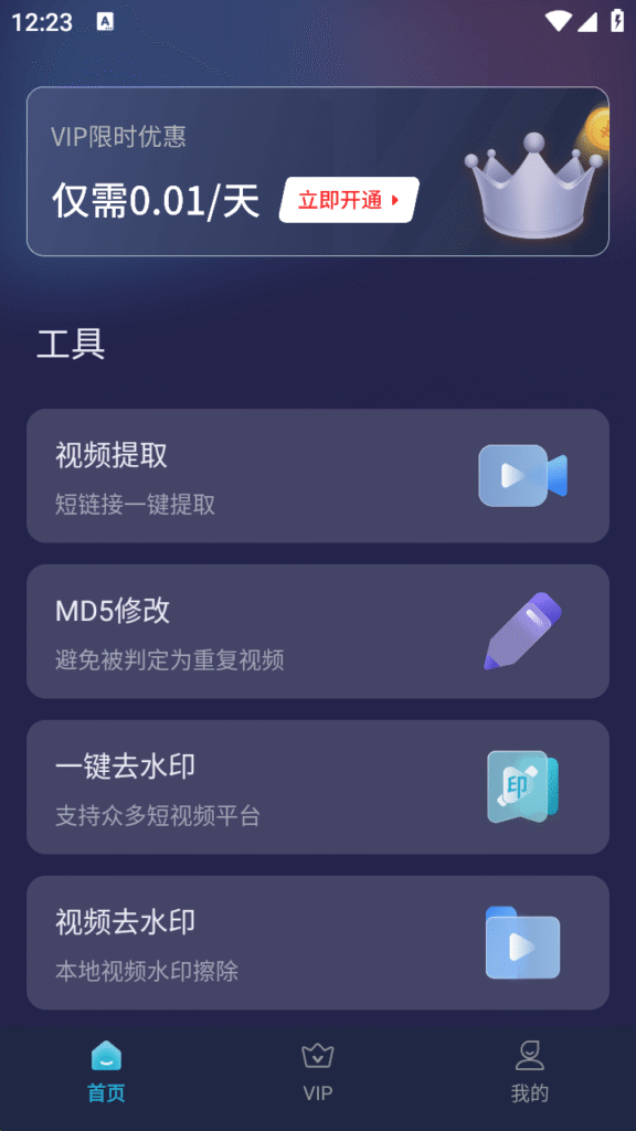 【高端精品】外面收费199的短视频多功能搬运剪辑神器,一键剪辑快速搬运【永久脚本+使用教程】 【高端精品】外面收费199的短视频多功能搬运剪辑神器,一键剪辑快速搬运【永久脚本+使用教程】