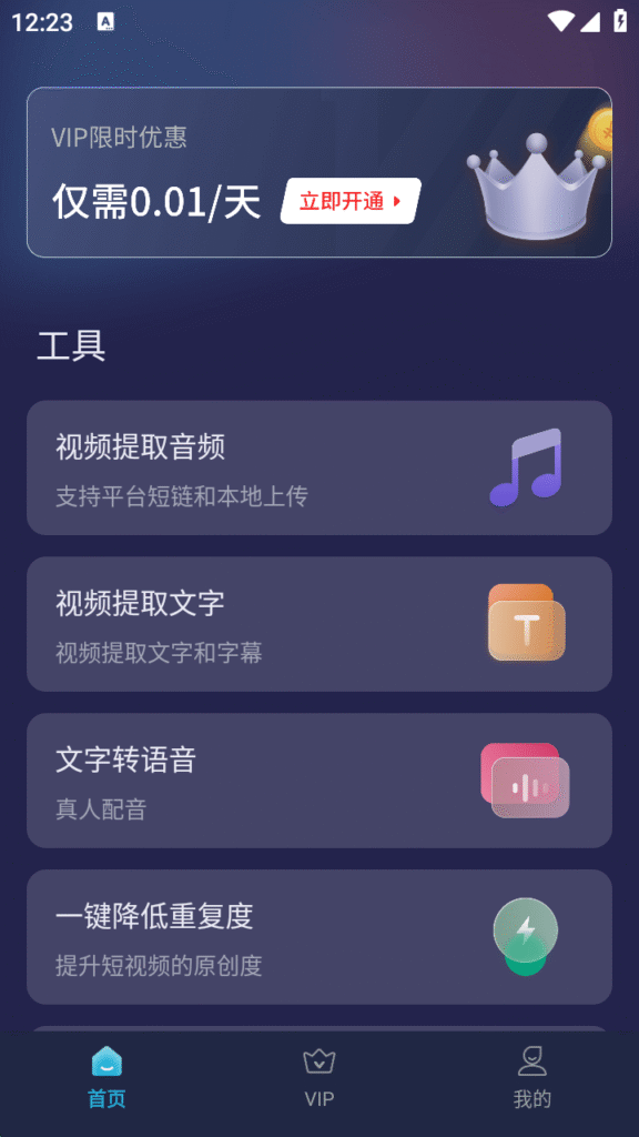 【高端精品】外面收费199的短视频多功能搬运剪辑神器,一键剪辑快速搬运【永久脚本+使用教程】 【高端精品】外面收费199的短视频多功能搬运剪辑神器,一键剪辑快速搬运【永久脚本+使用教程】