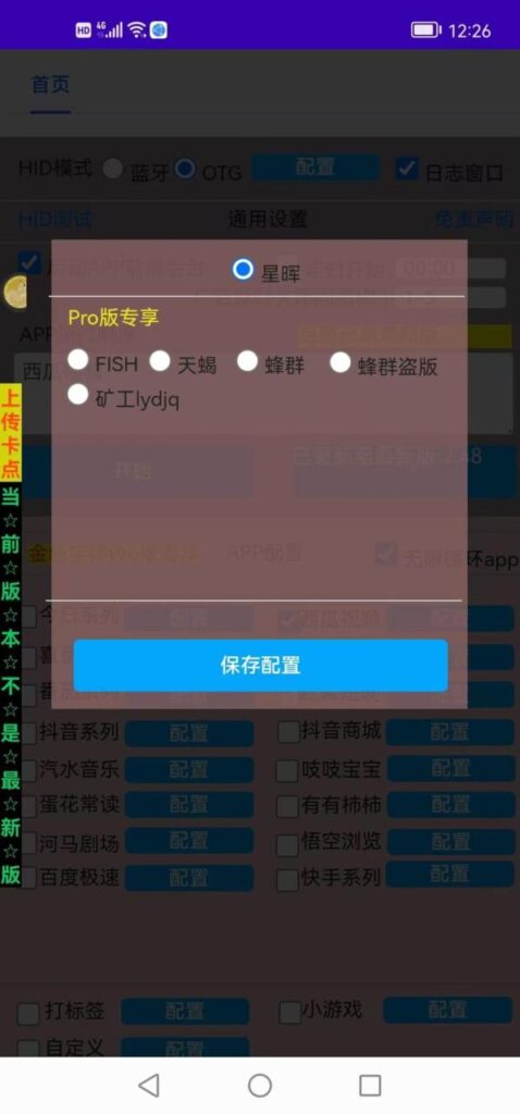 【高端精品】外面收费998的星晖短剧+极速版多平台全自动广告掘金助手脚本pro版支持蓝牙模式单机一天100+【掘金助手+使用教程】 【高端精品】外面收费998的星晖短剧+极速版多平台全自动广告掘金助手脚本pro版支持蓝牙模式单机一天100+【掘金助手+使用教程】