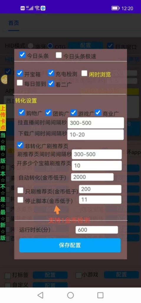 【高端精品】外面收费998的星晖短剧+极速版多平台全自动广告掘金助手脚本pro版支持蓝牙模式单机一天100+【掘金助手+使用教程】 【高端精品】外面收费998的星晖短剧+极速版多平台全自动广告掘金助手脚本pro版支持蓝牙模式单机一天100+【掘金助手+使用教程】