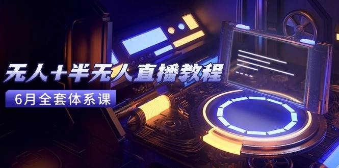 20250615204235677-20250615203709-1749991029200-20250609034533-684658dd83aa2